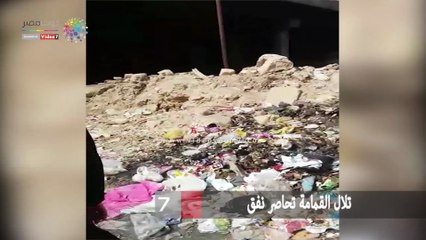 تلال القمامة تحاصر نفق كوبري سماحة بالمرج