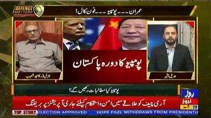 Defence Mattars – 29th August 2018