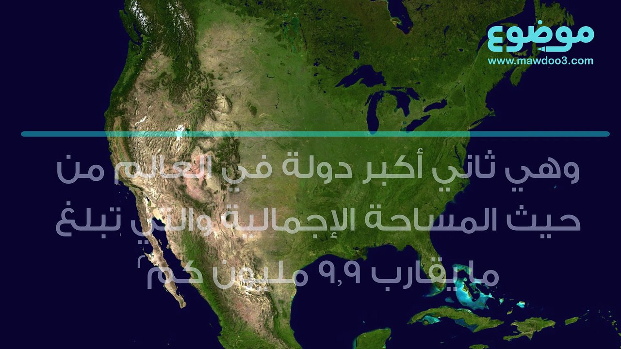 ماذا تعرف عن كندا؟