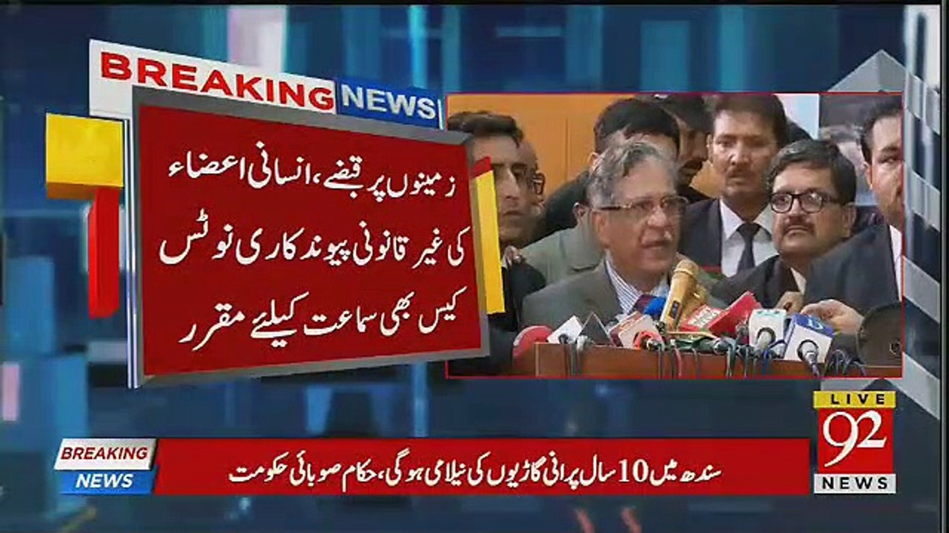 Breaking News Regarding Chief Justice of Pakistan