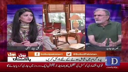 Bol Bol Pakistan - 29th August 2018