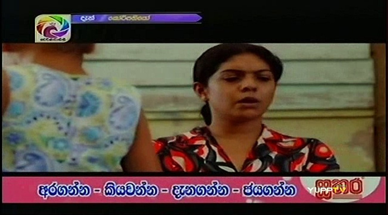 Kotipathiyo Teledrama - 172 - 29th August 2018