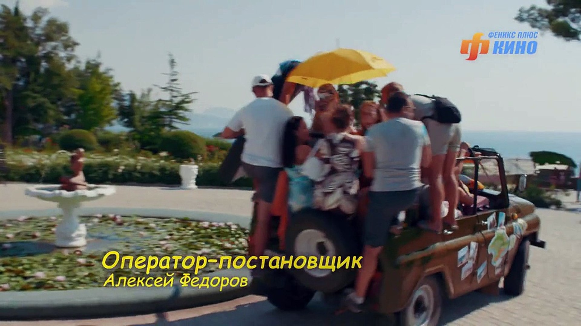 Курортный роман (2018) 3 серия. Комедия