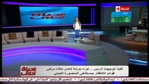 جيهان منصور مشيدة بعملية استبدال مفصل ركبة لسيدة: الرئيس يهتم بحياة المواطن
