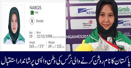 پاکستان کا نام روشن کرنے والی نرگس کی وطن واپسی پر شاندار استقبال