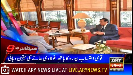 Headlines | ARYNews | 2100 | 29 August 2018