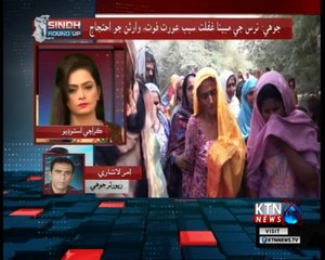 Sindh Round Up- 5 PM- 29th August 2018