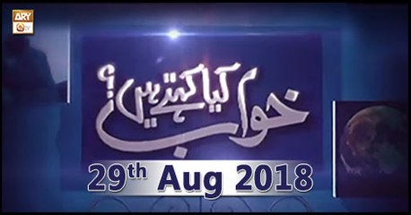 Khuwab Kya Kehtey Hain - 28th August 2018 - ARY Qtv