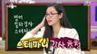 [HOT] Stephanie Lee, Jung Jae-young is a game addict!?, 라디오스타 20180829