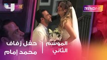 لقطات من حفل زفاف محمد إمام .. والهضبة يحيي الحفل ويعلن به موعد طرح ألبومه