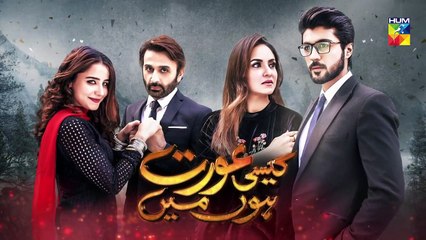 Kaisi Aurat Hoon Main Epi 18 Promo HUM TV Drama