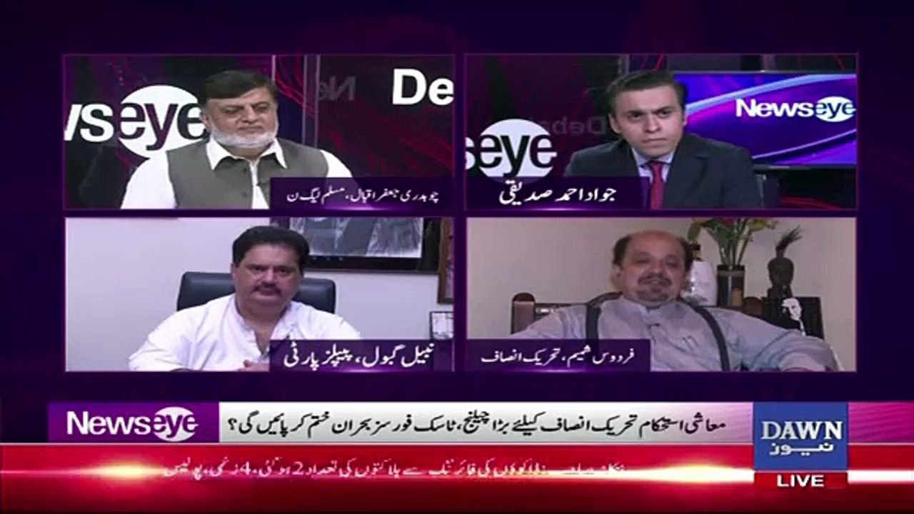 Fawad Chaudhry Khursheed Shah Ko Mamu Bana Gae,, Firdous Shamim