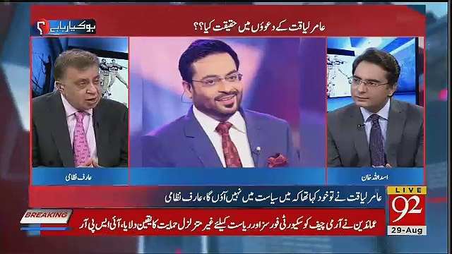 Karachi Mein Jo Kamyabi Hoi Hai Ismein Imran Khan Ki Karishmati Shakhsiat Ka Dakhal Hai-Arif Nizami