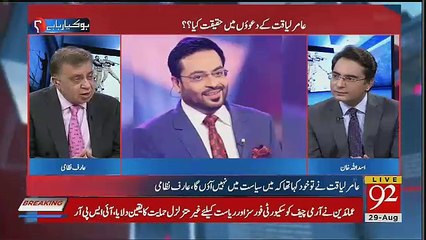 Karachi Mein Jo Kamyabi Hoi Hai Ismein Imran Khan Ki Karishmati Shakhsiat Ka Dakhal Hai-Arif Nizami