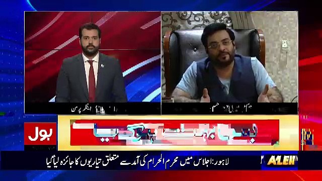 What Were Amir Liaquat's Reservations With PTI..