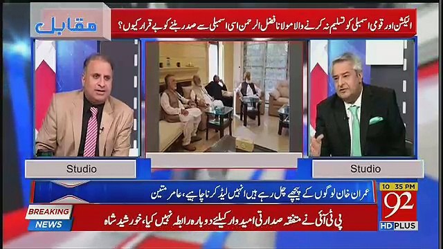 Jaha Par Aitzaz Ahsan Ko Dandi Marni Hoti Hai Wahan Rewayeti Siasatdan Ki Tarah Mar Letay Hai -Rauf Klasra