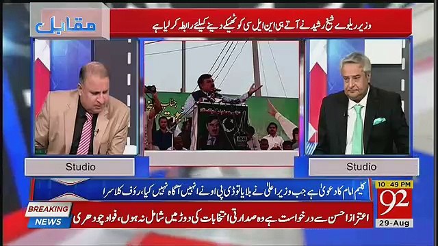 The Pakistan Railway Has Lost 196 Billions in Last 5 Years-Rauf Klasra