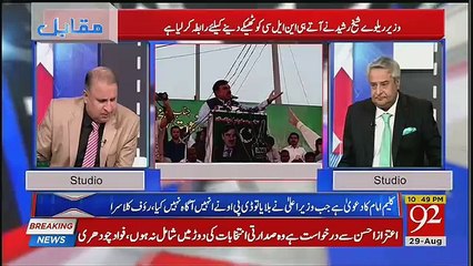 The Pakistan Railway Has Lost 196 Billions in Last 5 Years-Rauf Klasra