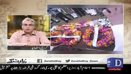 Zara Hut Kay - 29th August 2018