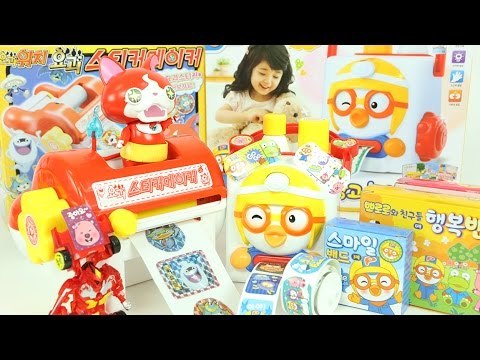 요괴워치 스티커 메이커 뽀로로 반창고 놀이 장난감 터닝메카드 YouKai Watch Sticker Maker Toys おもちゃ CarrieAndToys