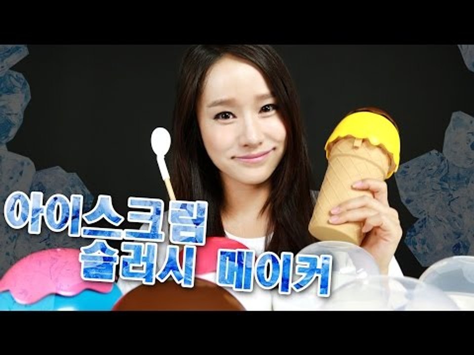 칠팩터 슬러시 메이커 아이스크림 메이커 칠팩터 뽀로로 냉장고 장난감 캐리 아이스크림...