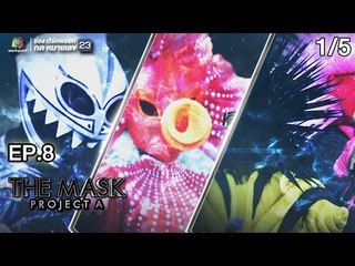 THE MASK PROJECT A | Marine War | EP.8 | 1/5 | 16 ส.ค. 61