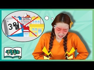 [생활동화] 진짜 배가 아파요 ㅣ 캐리앤 북스