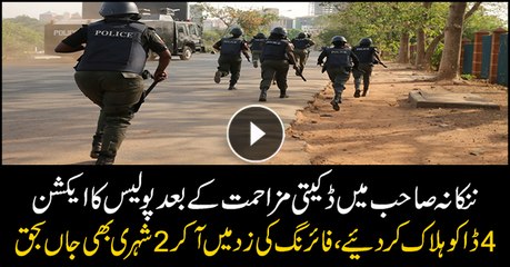 Police Neutralize Four Criminals in Nankana Sahib
