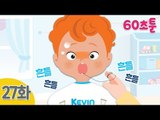 [캐리와 장난감 친구들 웹툰] 60초툰 27화 '이 뽑는 날'ㅣ캐리앤 북스