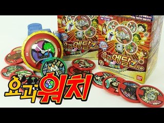 요괴메달 제로 고전메달 요괴워치 제로타입 시계 장난감 소환송 로보카폴리 뽀로로 | CarrieAndToys