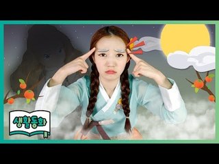 [생활동화] 눈썹이 하얘졌어요! ㅣ 캐리앤 북스