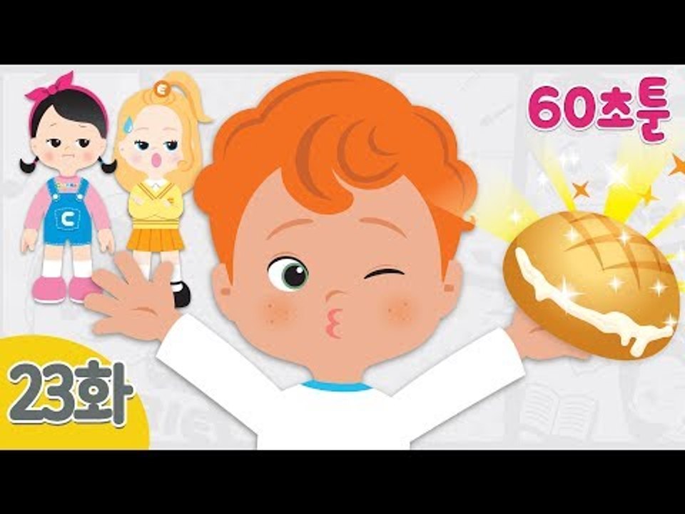 [캐리와 장난감 친구들 웹툰] 60초툰 23화 '마음의 양식' l 캐리앤 북스