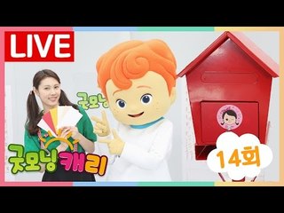 [굿모닝 캐리_14회] 석촌호수에서 꼬마 전동 자동차 타기와 꼬마 배달부 | 캐리앤 토이즈