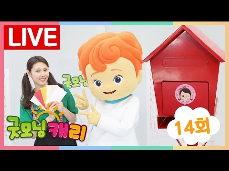 [굿모닝 캐리_14회] 석촌호수에서 꼬마 전동 자동차 타기와 꼬마 배달부 | 캐리앤 토이즈