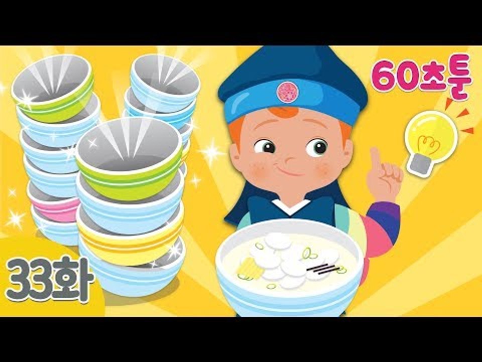 [만화동화] 60초툰 33화 '오늘부턴 내가 형이야!' l 캐리앤 북스