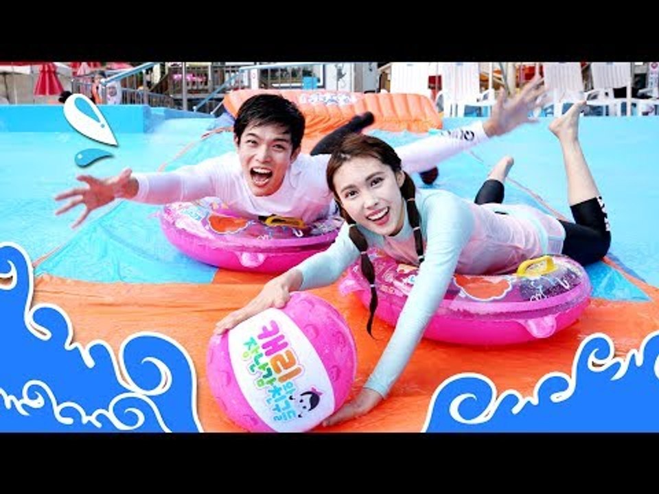 미끌미끌 워터 슬라이드를 타고 캐리 비치볼을 잡아라! 캐리 캐빈의 신나는 워터파크 물...