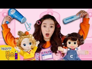[생활동화] 머리하러 미용실에 가요 l 캐리앤 북스