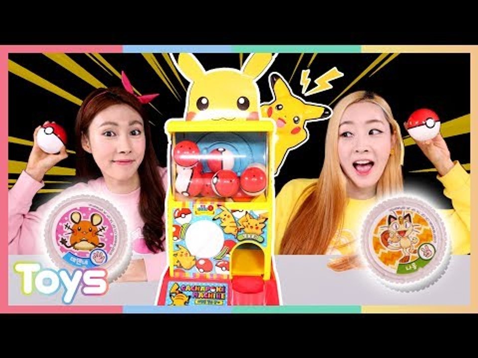 캐리 VS 엘리! 복불복 포켓몬 캡슐 뽑기 장난감 놀이ㅣ캐리와장난감친구들