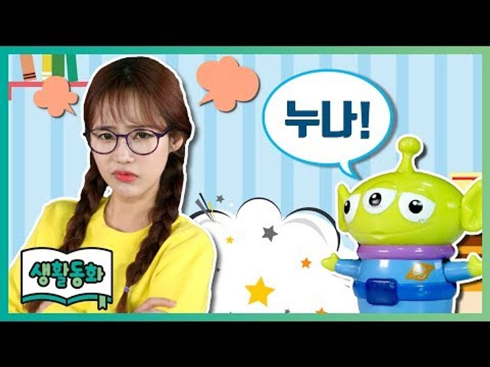 [생활동화] 내 동생이 진짜 싫어! | 캐리앤 북스