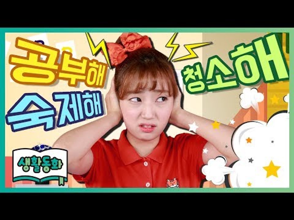 [생활동화] 어른들은 왜 그래? | CarrieTV_Books