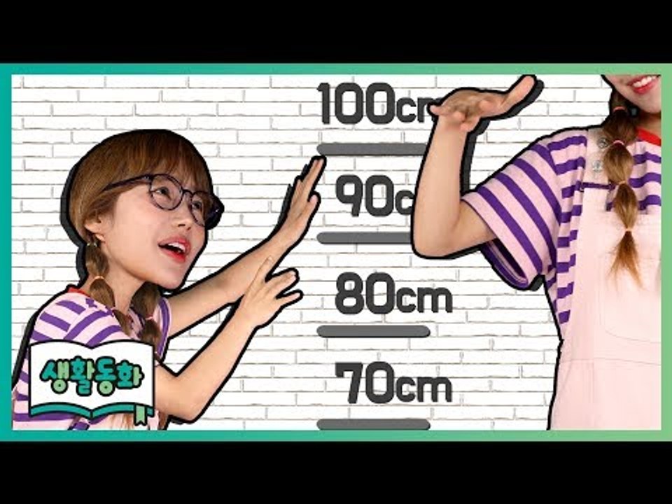 [생활동화] 나도 키 크고 싶다고! | CarrieTV_Books