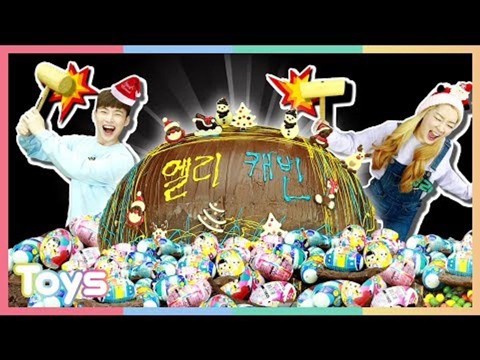 대형 초콜릿 속에 숨어있는 티피프렌즈 꼬마볼 선물 찾기 서프라이즈 에그 알까기 놀이ㅣ...