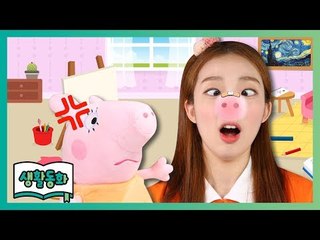 [생활동화] 너 그러다 큰코다칠걸? | 캐리앤 북스