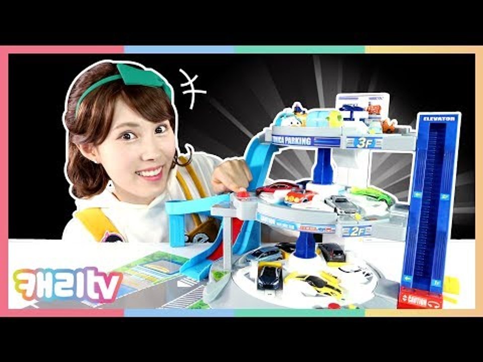 [캐리와장난감친구들] 빙글빙글 출발! 자동으로 회전하는 토미카 3층 주차장 놀이