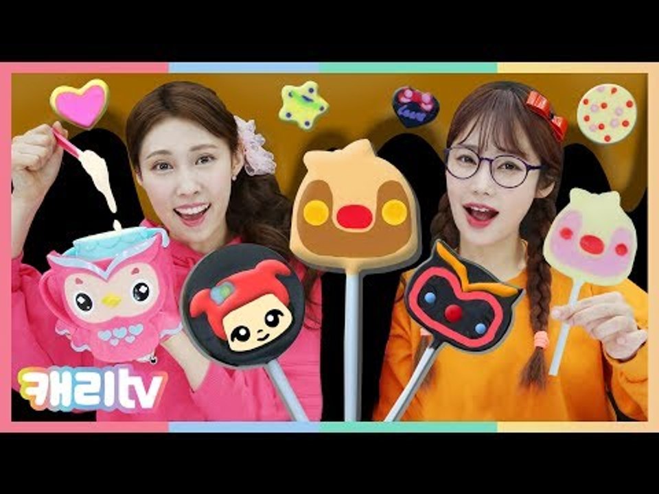[캐리와장난감친구들] 초콜릿에 과일이 풍덩~! 특별한 콩순이 초콜릿 만들기 놀이