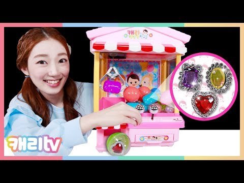[캐리와장난감친구들] 캐리 복불복 쥬얼리 뽑기로 나만의 액세서리 만들기 놀이