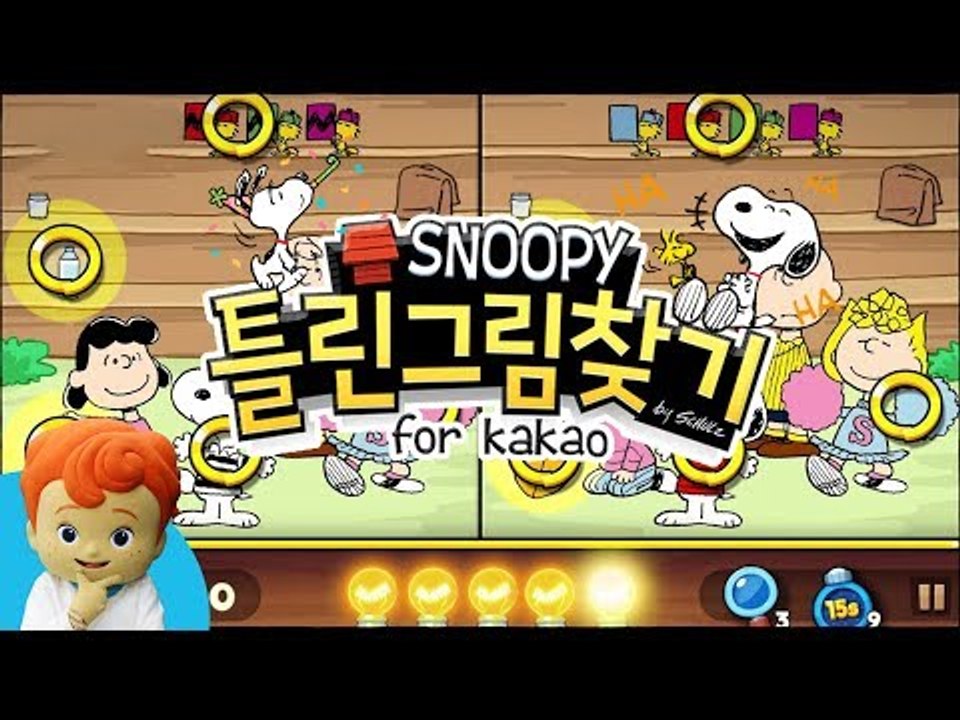 꼬마캐빈의 스누피 틀린 그림 찾기 게임 아이템 없이 클리어 도전! | 캐리앤 플레이