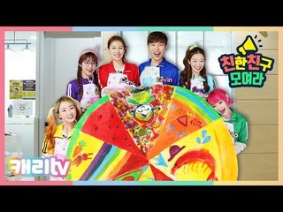 [친친모] 친한 친구 모여라 9화. 초대형 피자 스퀴시 만들기