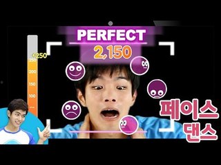못생김 주의?! 캐빈의 페이스 댄스 모바일 게임 [FACE DANCE CHALLENGE] l 캐리앤 플레이