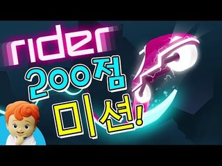 라이더 200점 도전! 실패시 켠왕 벌칙?? [Rider] | 캐리앤 플레이